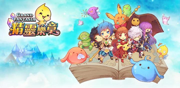 Banner of Elven Music (Hong Kong and Macau Version) - Closed Beta has ended 1.0.18