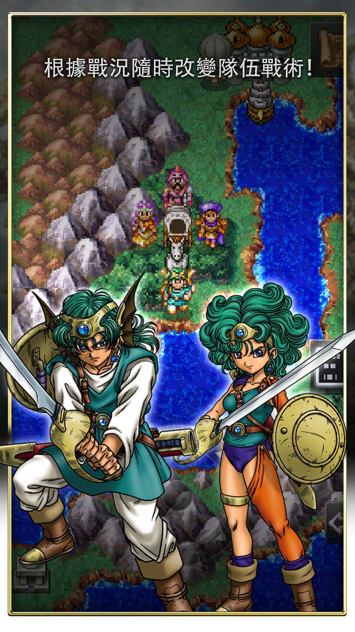 DRAGON QUEST IV 遊戲截圖
