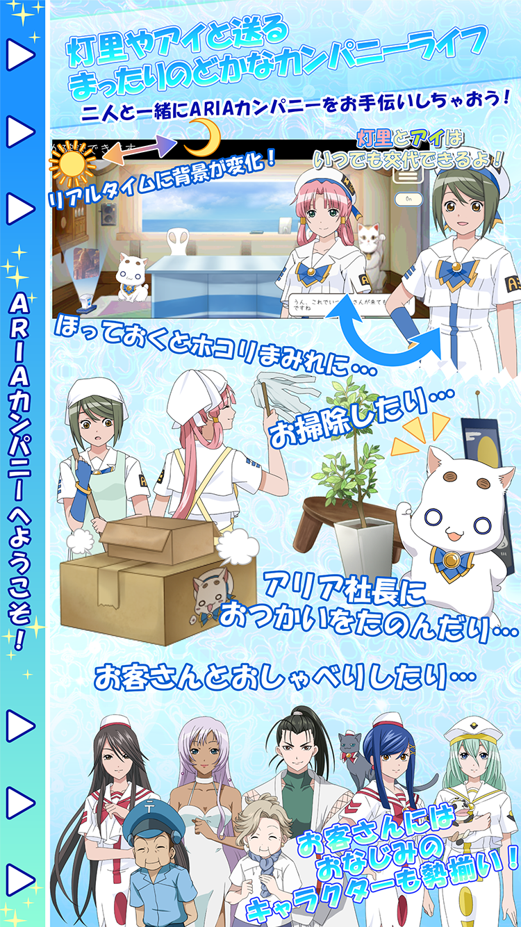 ARIA The AVVENIRE 遊戲截圖