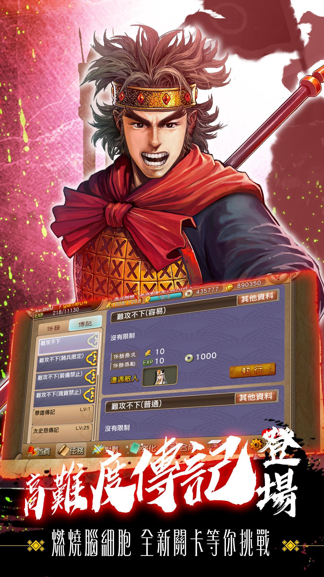 Captura de Tela do Jogo 火凤燎原手机版（三国卡牌）