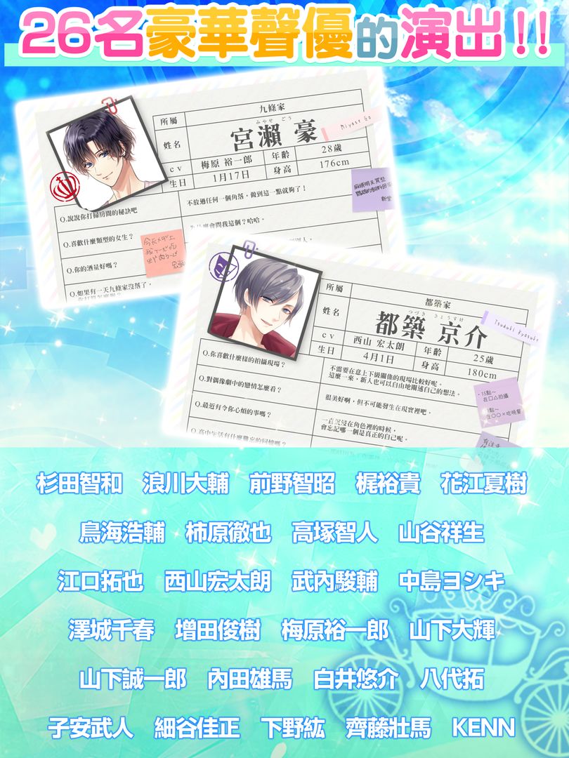 Screenshot of 募戀英雄