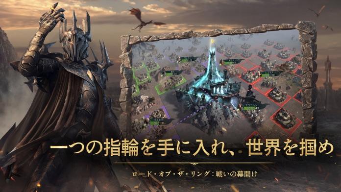 ロード・オブ・ザ・リング：戦いの幕開け Game Screenshot