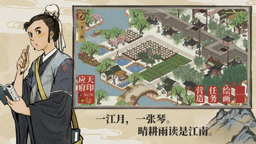 江南百景图(测试服) Game Screenshot
