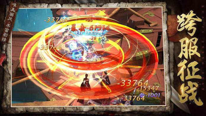 山海经:正版捉神兽手游! ゲームのスクリーンショット
