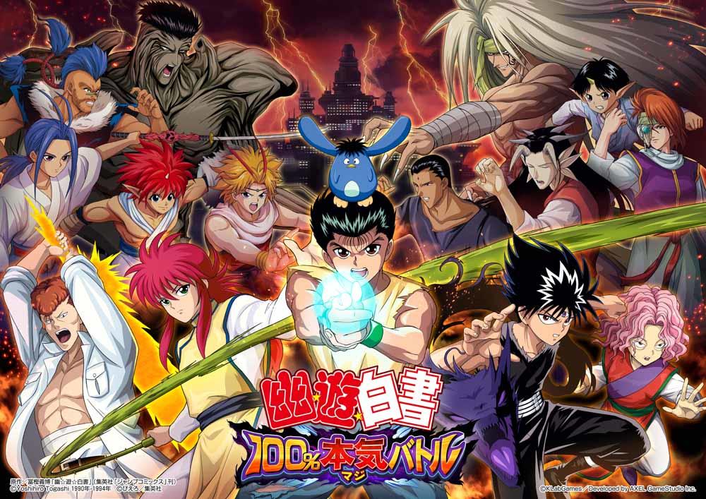 Banner of Yu Yu Hakusho 100% batalla seria 7.0.1