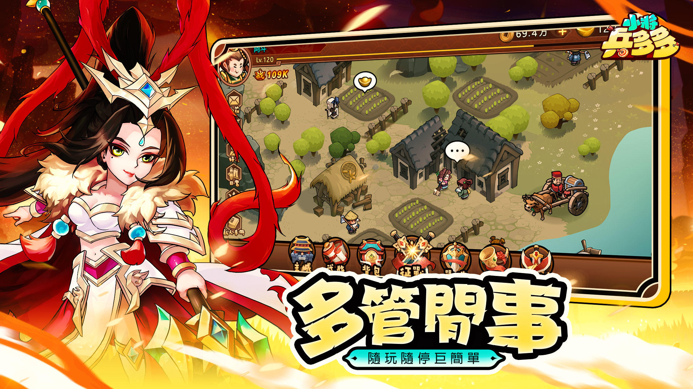 Screenshot 5 of Duoduo little generals 1.0.5