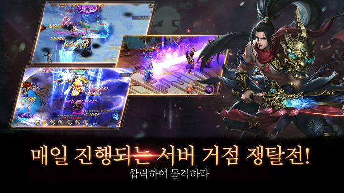 운명:무신의 후예 Game Screenshot