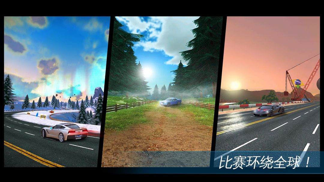 狂野飙车 screenshot game
