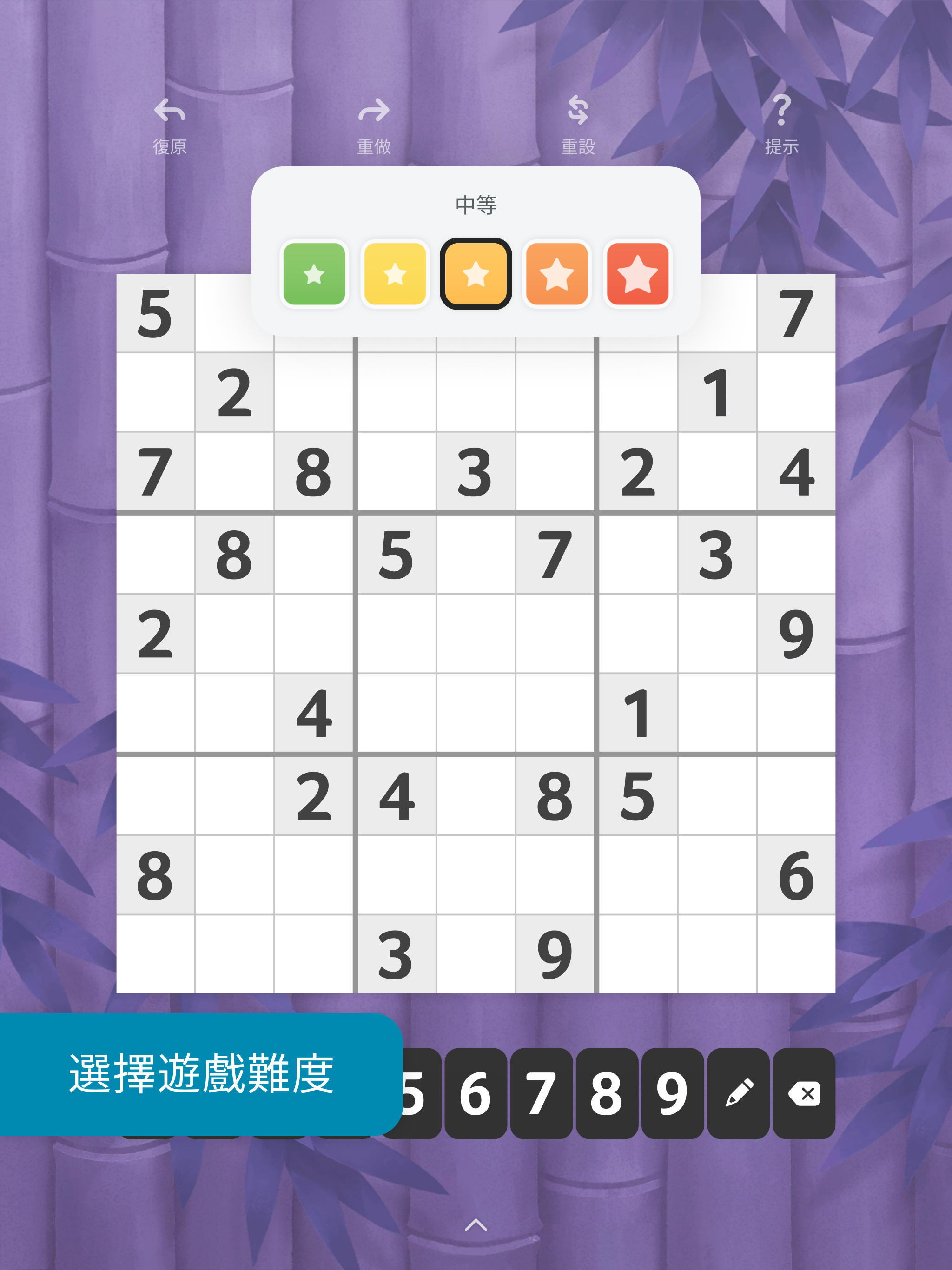 Sudoku 遊戲截圖