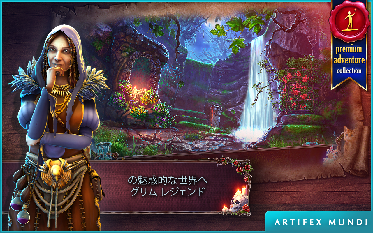 グリム レジェンド：呪われた花嫁 (Full) ゲームのスクリーンショット