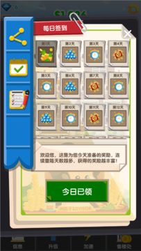 土豪来了 Game Screenshot