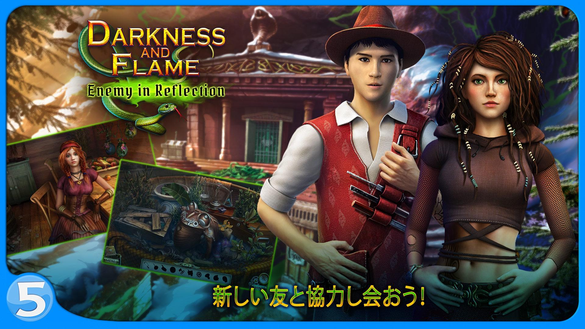 ダークネス・アンド・フレイム 4 ゲームのスクリーンショット