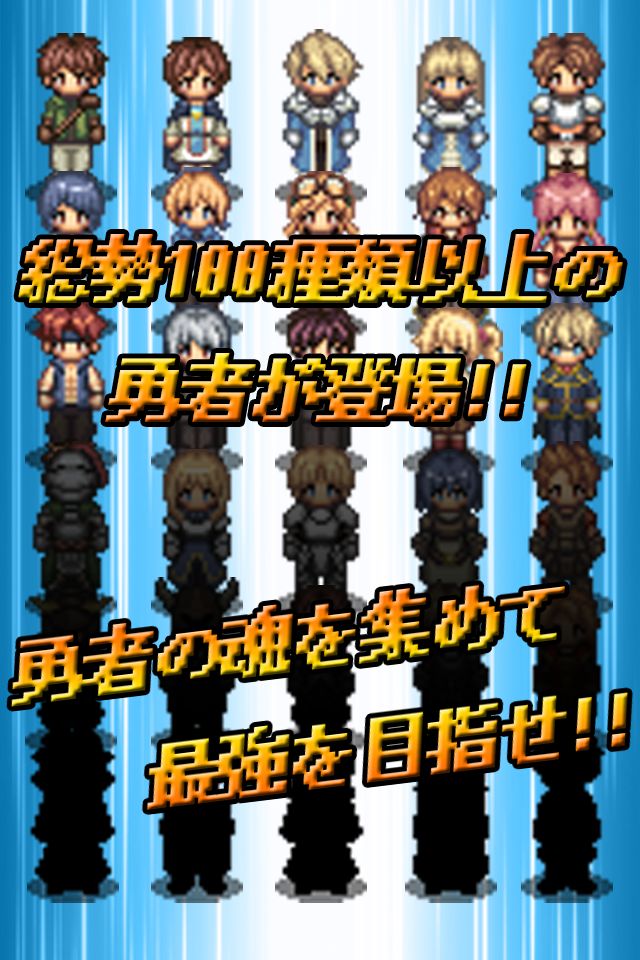リセマラ勇者-RPG風放置ゲーム- screenshot game