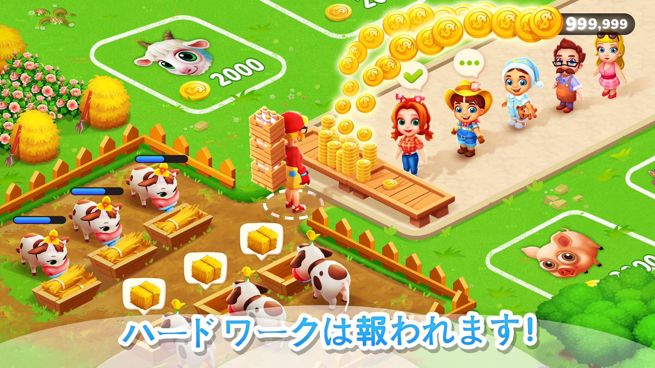 にじいろ牧場 ゲームのスクリーンショット