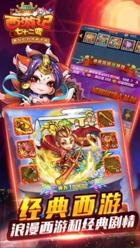 看我72变 Game Screenshot