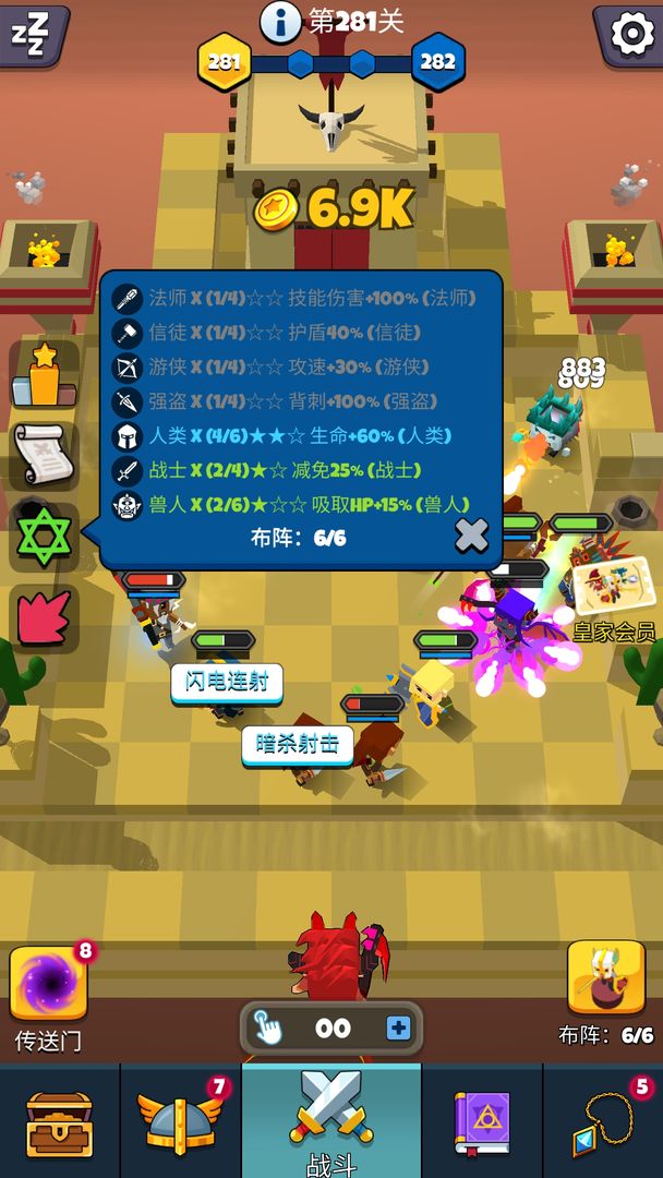 Screenshot of 放置自走棋