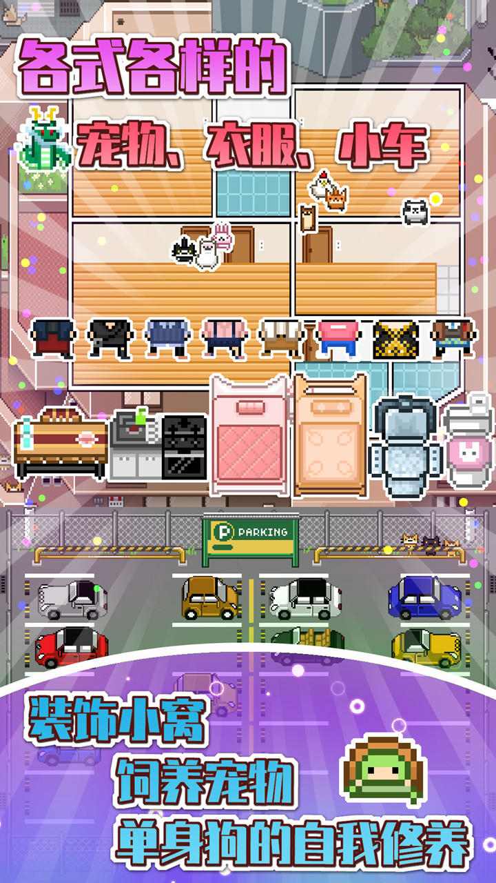 独居 Game Screenshot