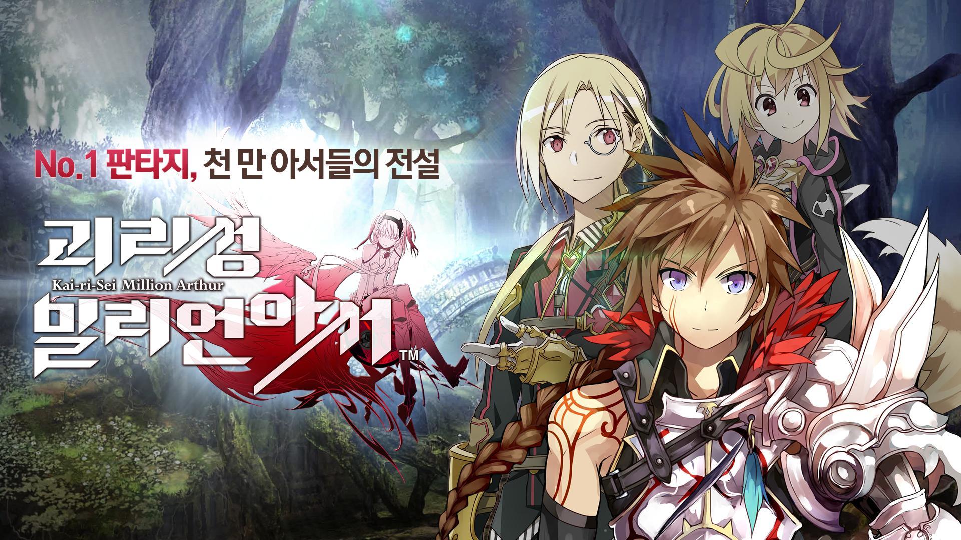 괴리성 밀리언아서 遊戲截圖