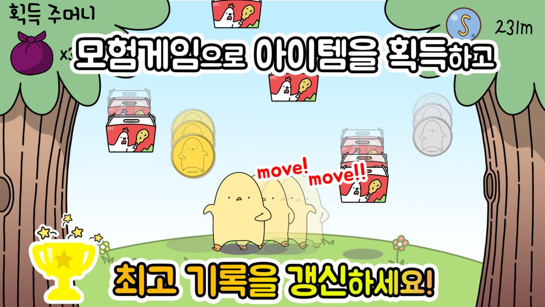 치킨팜 : 뾰롱이네 과일농장 screenshot game
