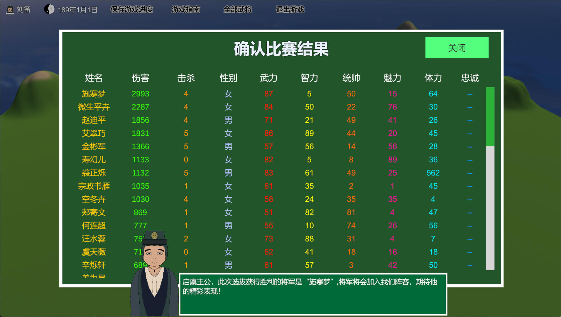 Screenshot of 三国志-群雄涿鹿