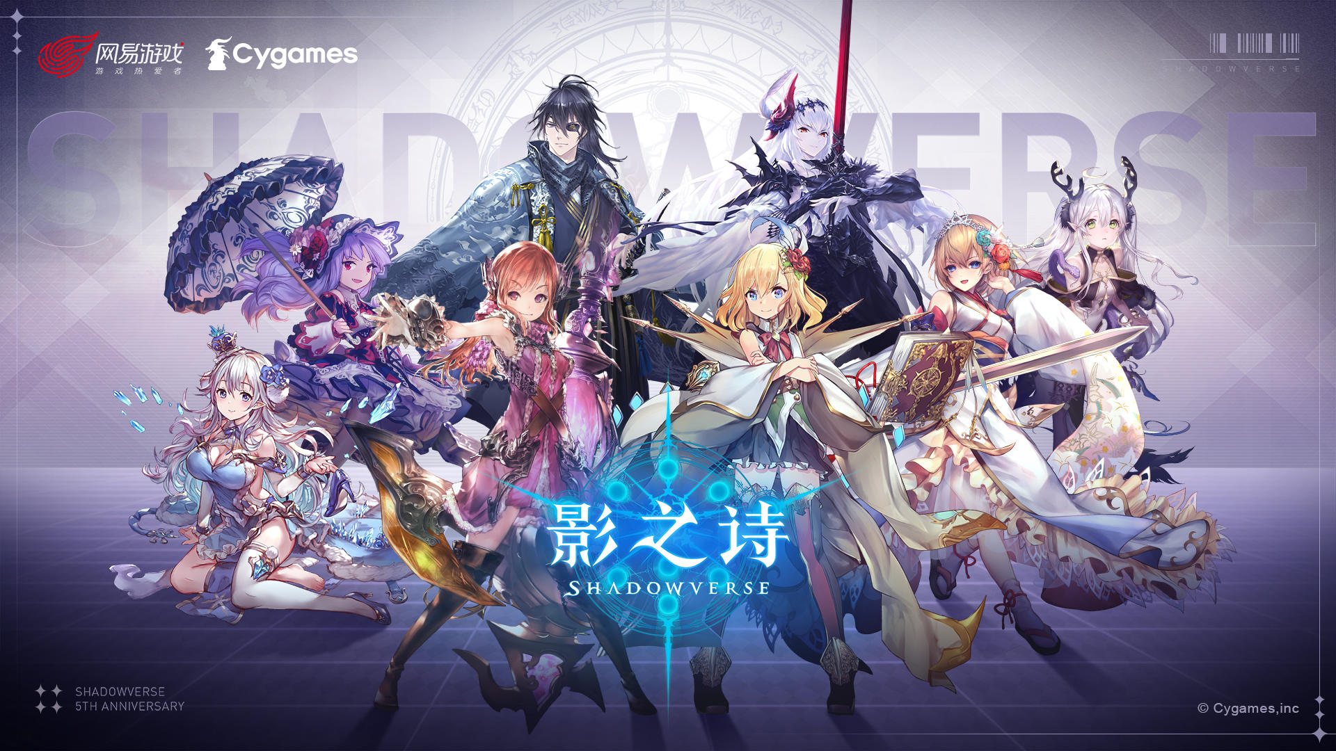Banner of Shadowverse 4.1.10