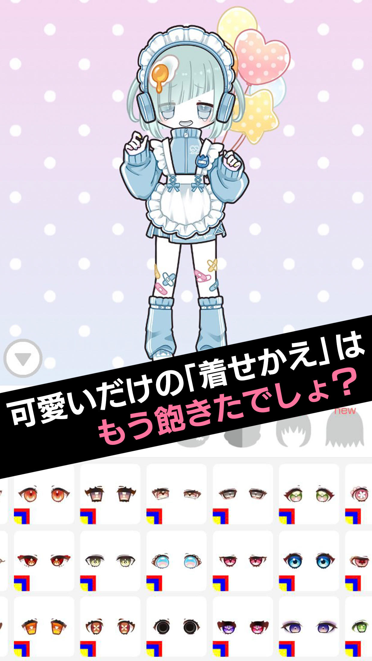 Black Lollipop可愛いだけじゃないアバターアプリ ゲームのスクリーンショット