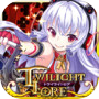 トワイライトロア(TwilightLore)