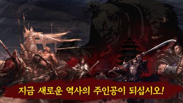 삼국지를 품다2 PK Game Screenshot
