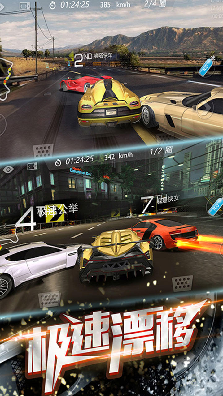 3D飞速狂飙 Game Screenshot