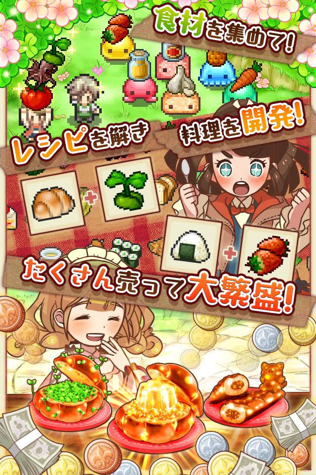 まんぷくマルシェ 放置＆料理ゲーム screenshot game