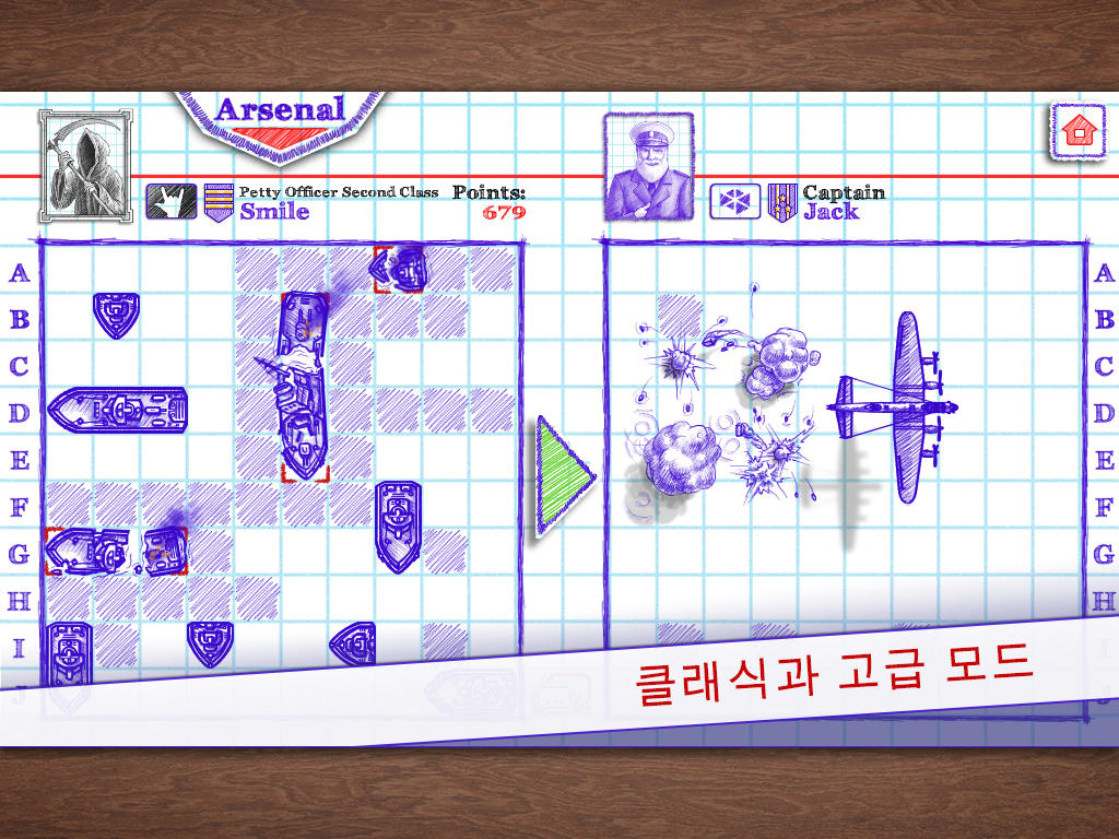 Sea Battle 2 게임 스크린샷