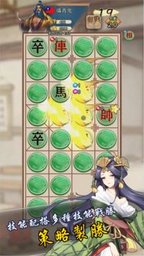 免費下載 暗棋無雙 - 騎兵爭霸 最新版本 Android/iOS 版本 APK - TapTap