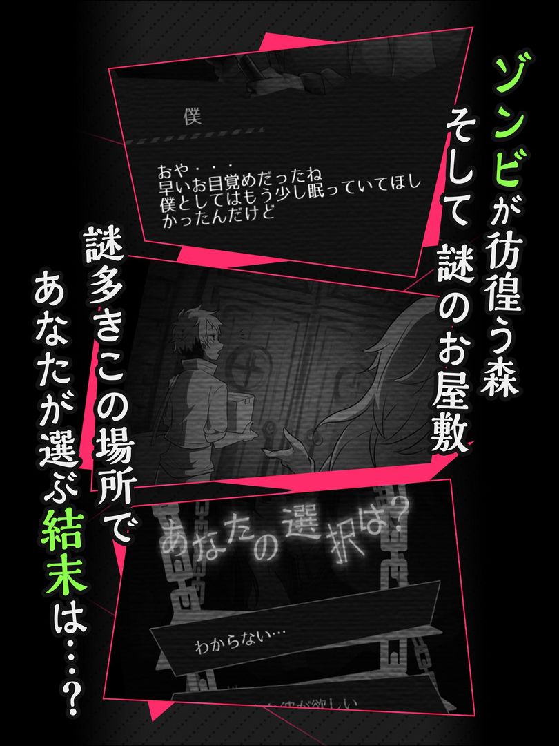 ゾンビ彼氏2 -歪んだ愛- screenshot game