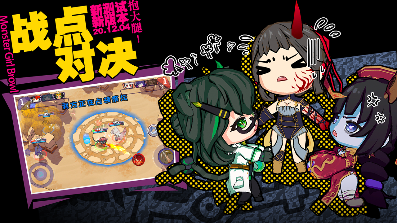 魔物娘大乱斗 遊戲截圖