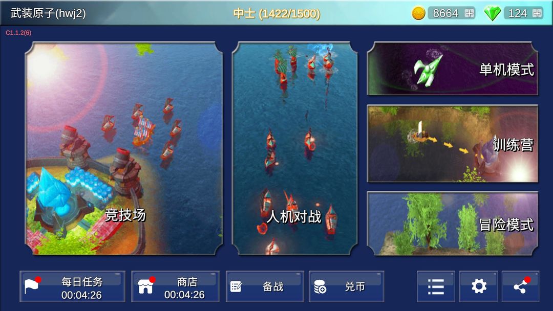 Screenshot of Sea war 5v5