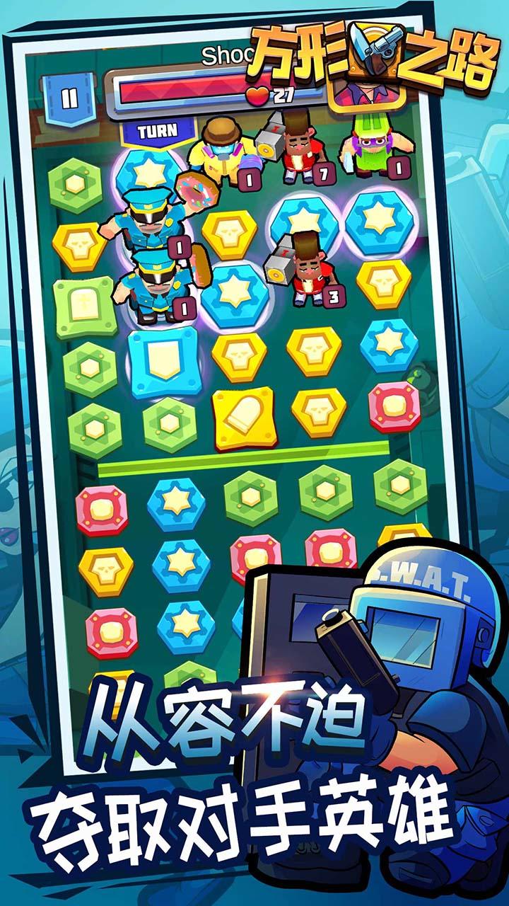 方形之路 Game Screenshot