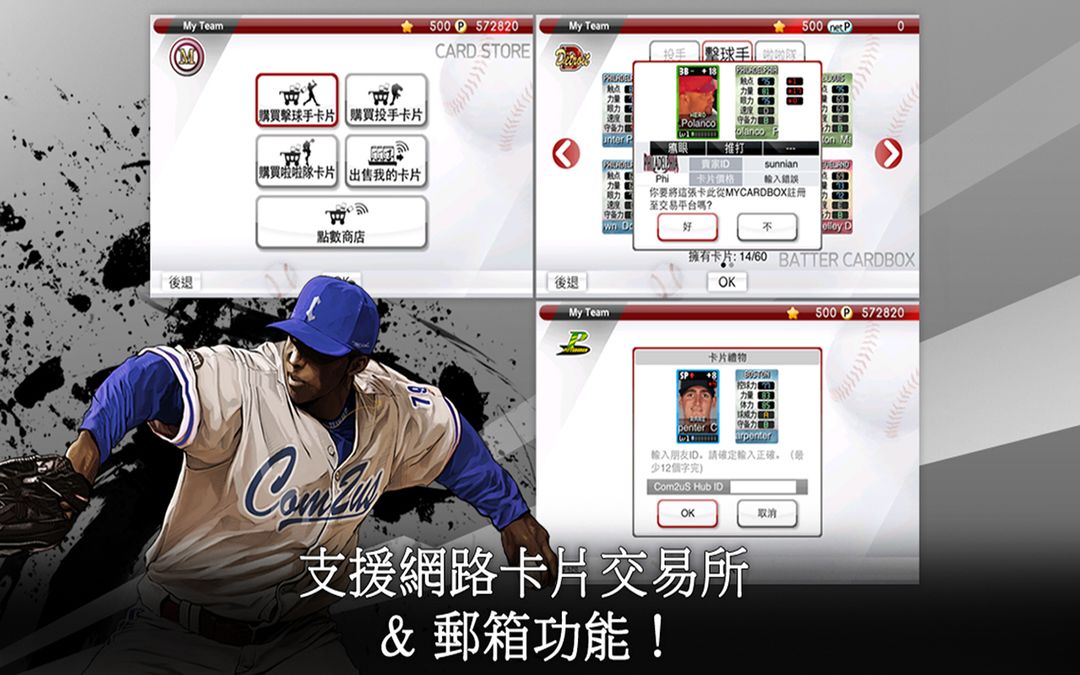 Screenshot of 9 Innings: 2016 Pro Baseball