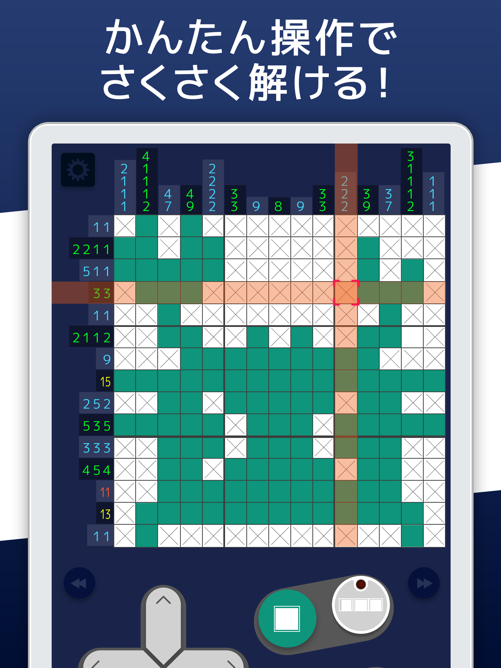 イラロジ999 ロジック ノノグラム ゲームのスクリーンショット