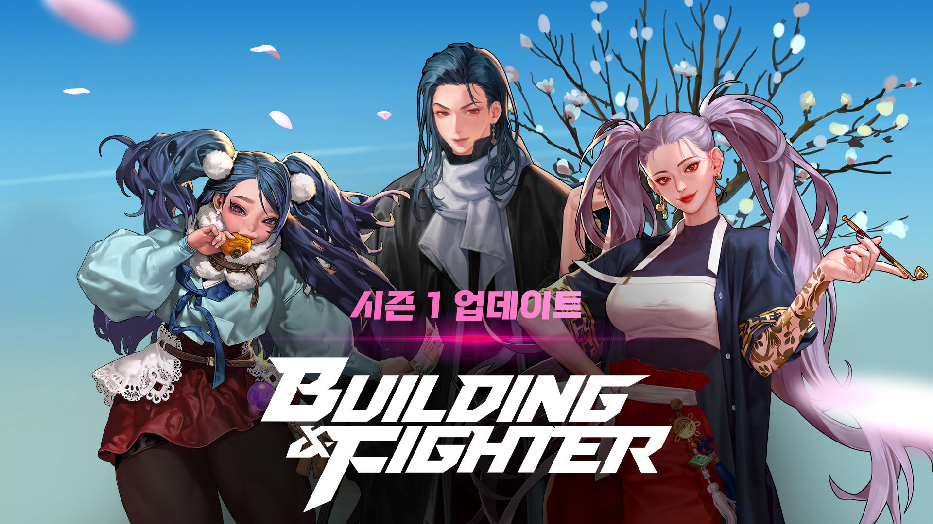 빌딩앤파이터 Game Screenshot