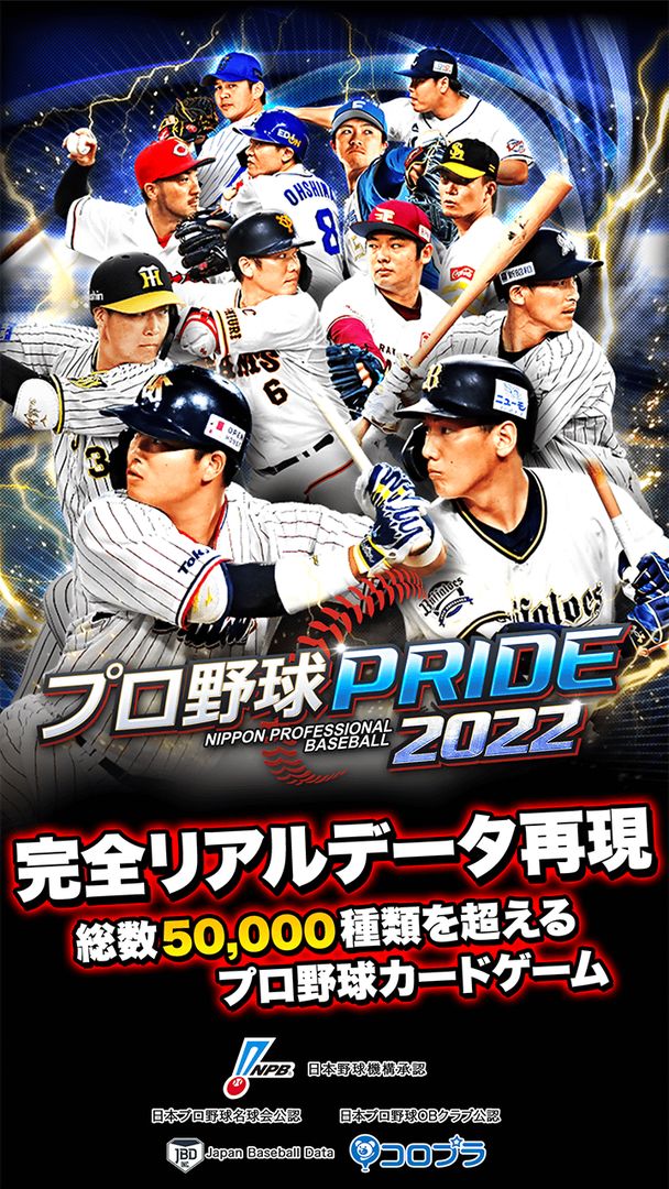 Screenshot of プロ野球PRIDE