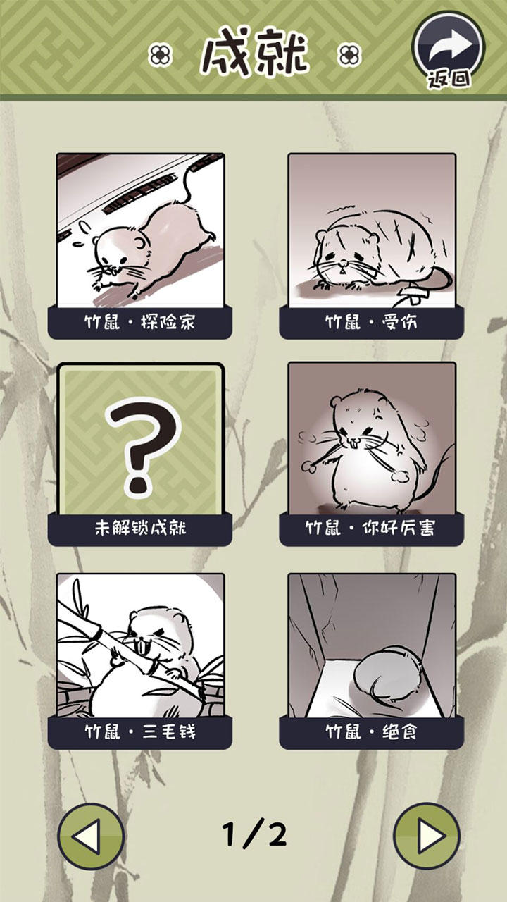 竹鼠：活下去 Game Screenshot