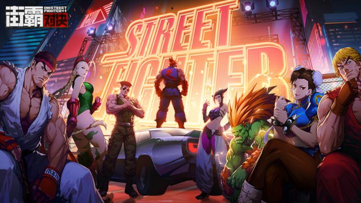 Banner of Street Fighter: Showdown (Test Server) 