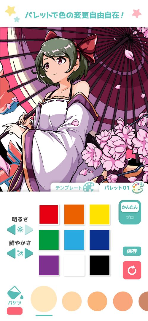 ヲタクの塗り絵 - アニメ風イラストを自分好みに！ screenshot game