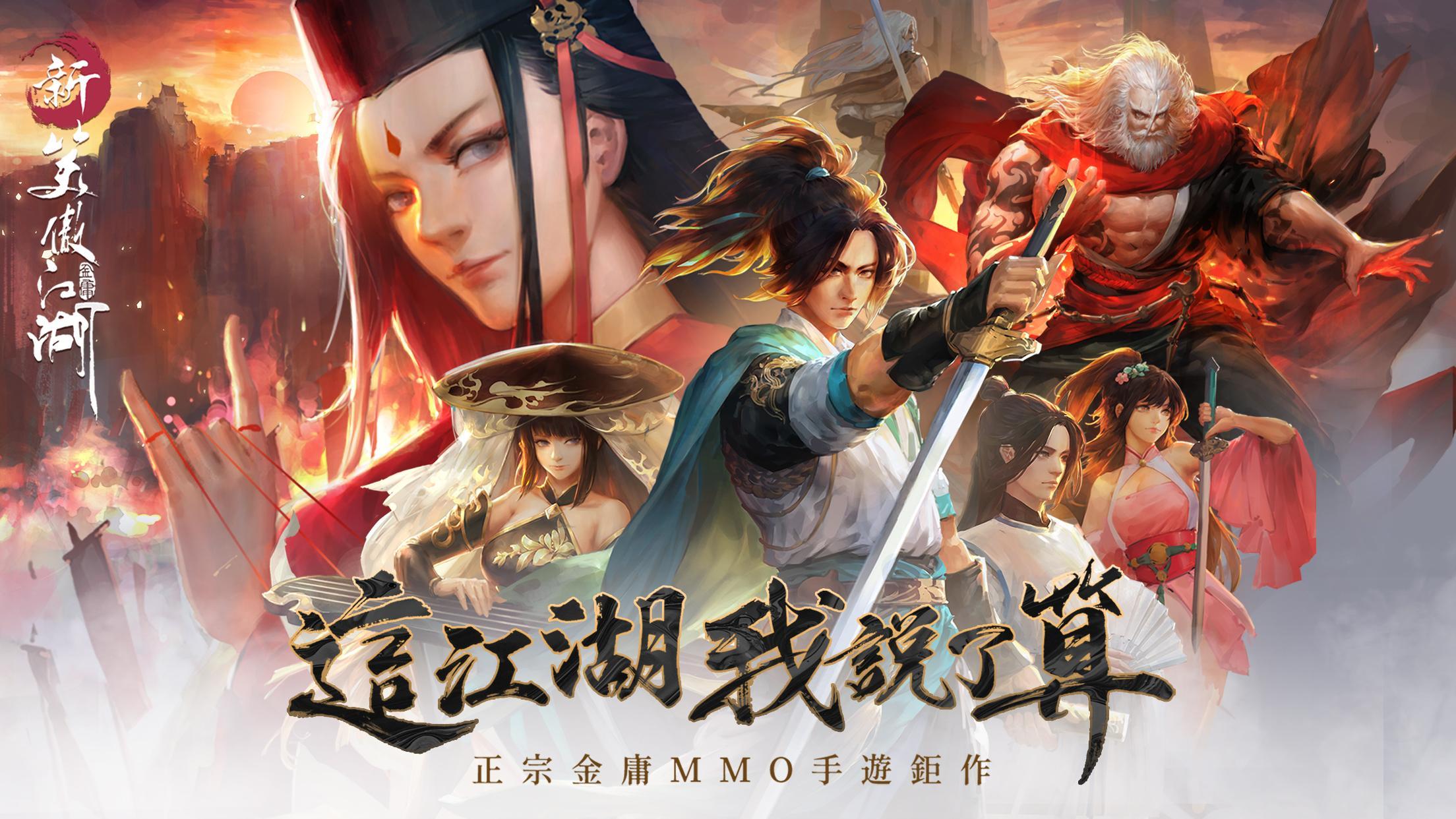 Screenshot 1 of Swordsman ថ្មី M-Hong Kong និង Macau Version 