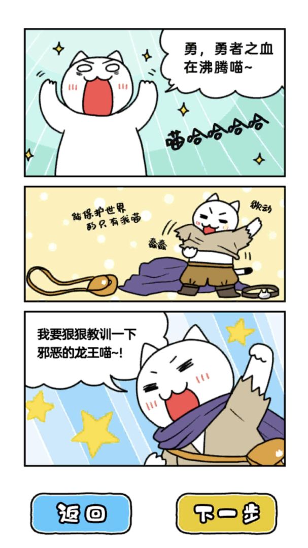白猫与龙王城遊戲截圖