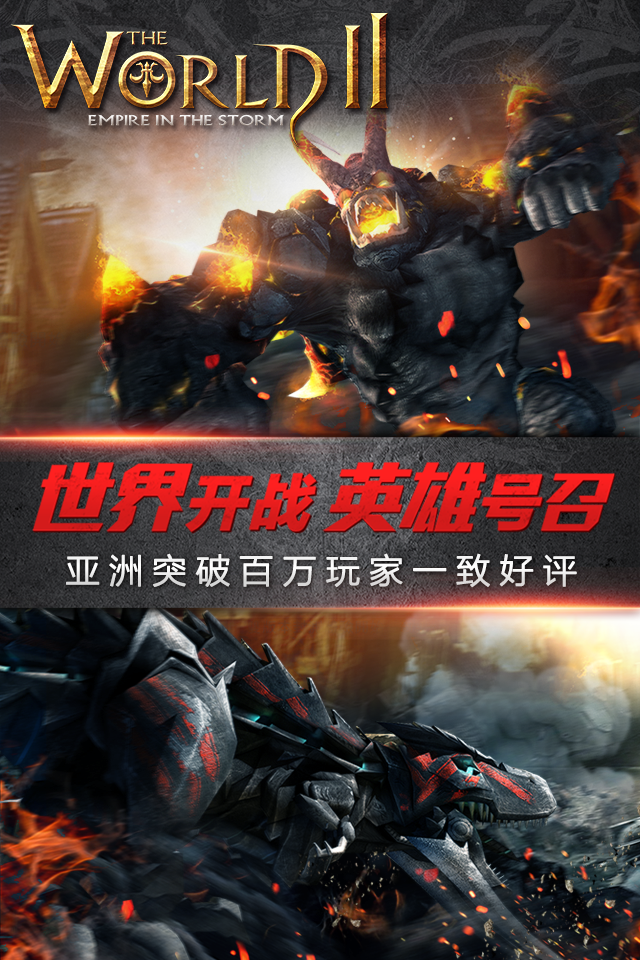 Cuplikan Layar Game 风暴帝国（海外版）