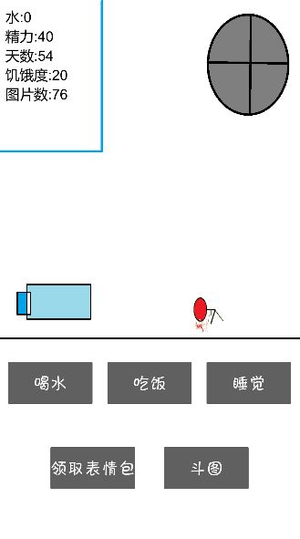 斗图大作战 screenshot game