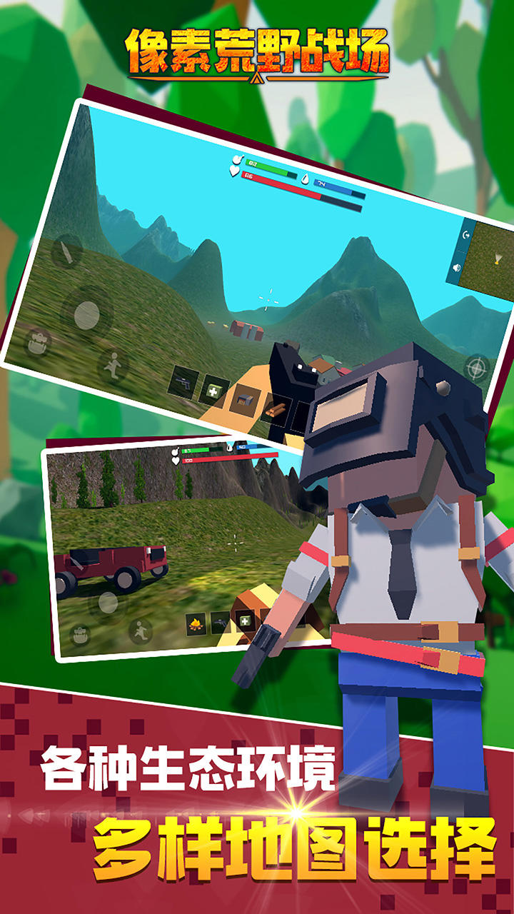像素荒野战场 Game Screenshot
