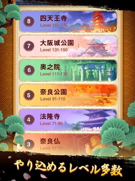 単語パズル-文字をつなげて遊ぶ脳トレゲーム Game Screenshot