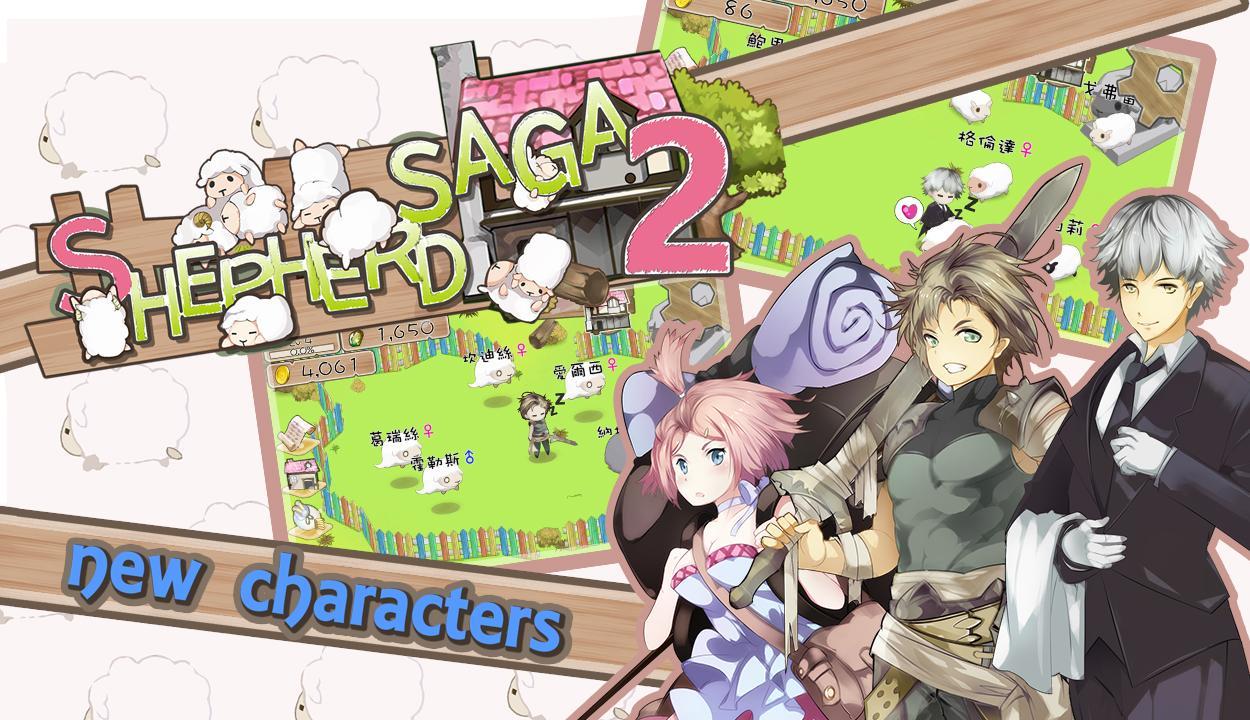 Shepherd Saga 2 Game Screenshot